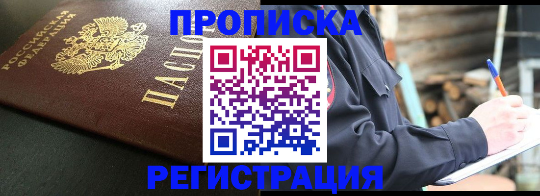 временная регистрация надежно в Моршанске