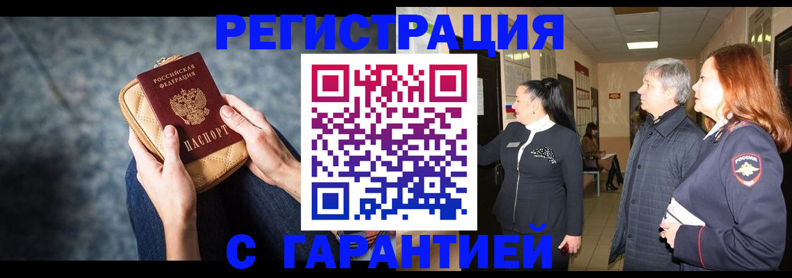временная регистрация госуслуги в Моршанске