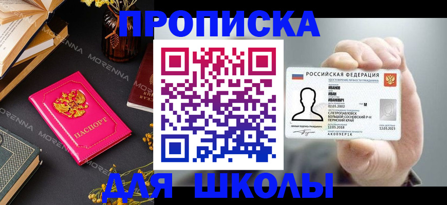 прописка поиск в Моршанске