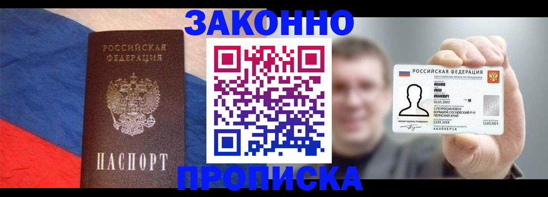временная регистрация собственник в Моршанске