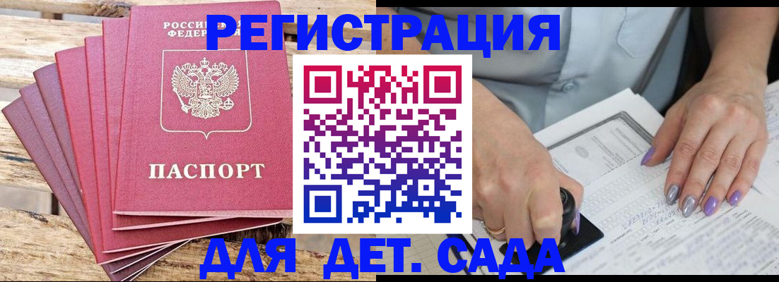 временная регистрация для всех в Моршанске