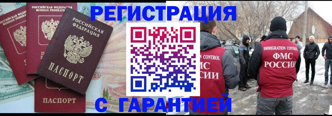 временная прописка в Моршанске