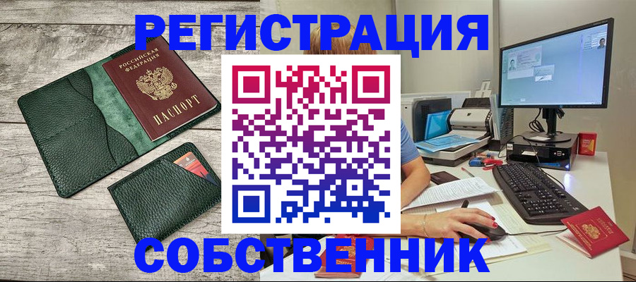временная регистрация для всех в Моршанске