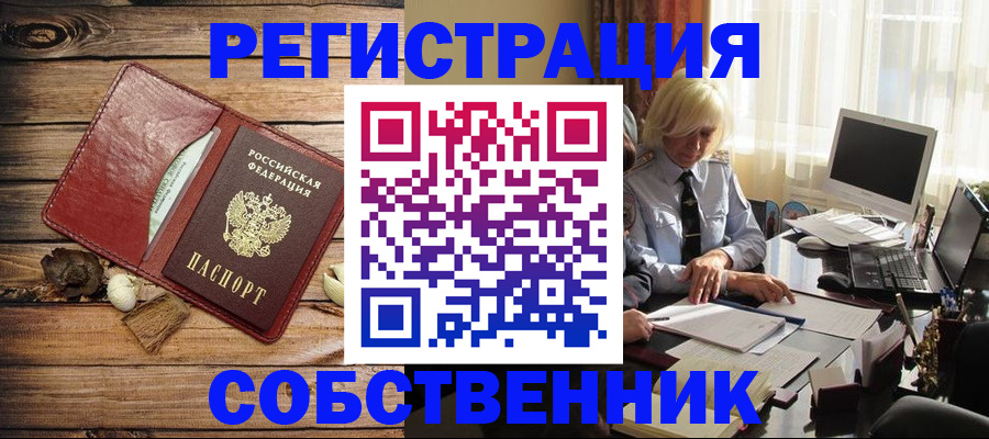 миграционный учет в Моршанске